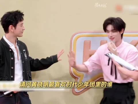 王俊凯回应丁程鑫称其节俭宠师弟