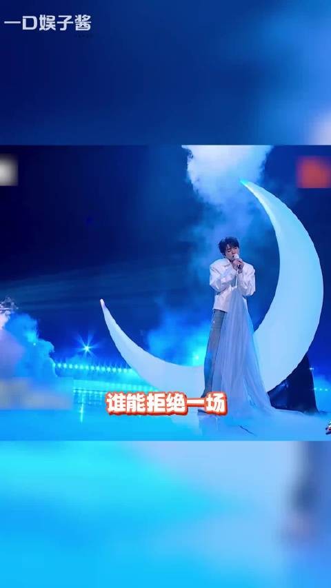 王俊凯舞台太浪漫了