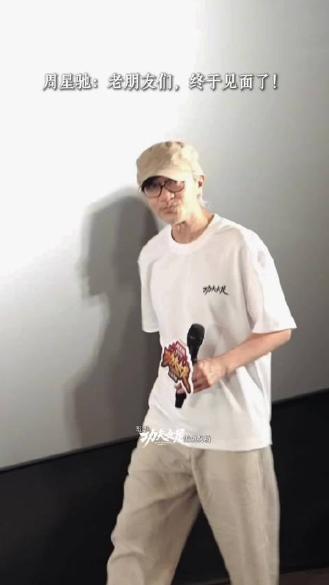 周星驰一直那么帅，那么真诚