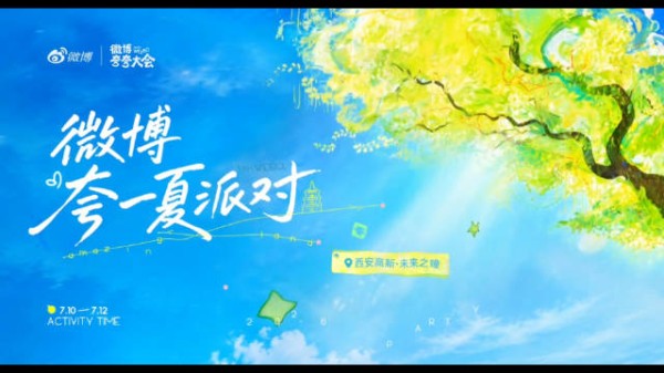 夸一夏派对｜「酷！超越玩家」夸斯卡狂欢会｜线下欢聚短片