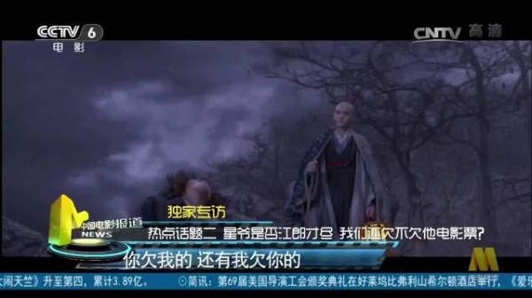 到底是谁还在用“欠周星驰一张电影票”这种说辞莫名其妙到处宣扬啊
