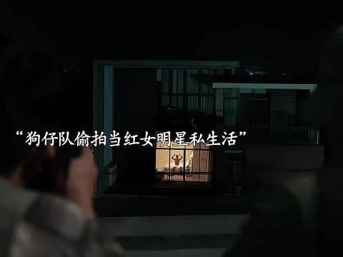 《香港奇案》狗仔队偷拍当红女明星私生活!