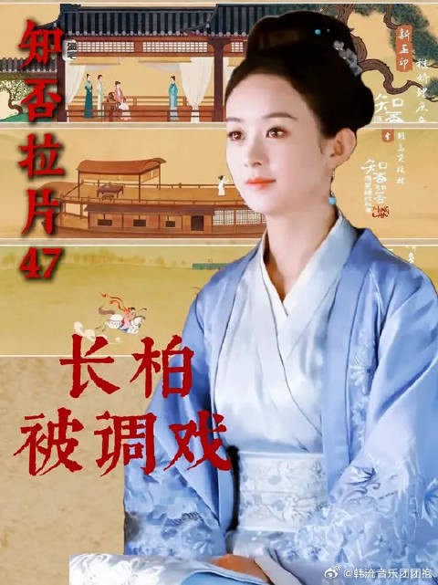 长柏被丫鬟，当中调戏
