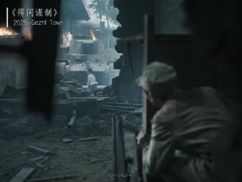 完全就是这个味 好剪 好喜欢得闲啊