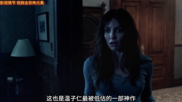 深度解说2021温子仁惊悚神作《致命感应》