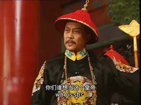 详解雍正王朝八王逼宫