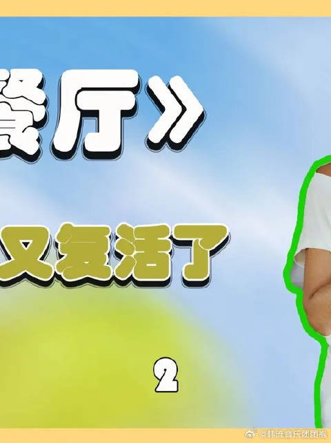 让王俊凯回归,是它做的最正确的事