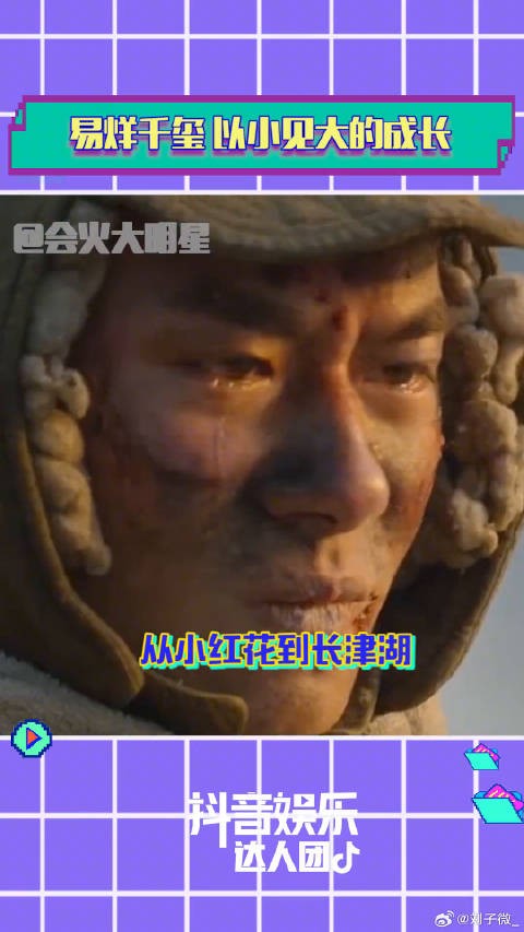 易烊千玺 娱乐达人团团微博VC计划
