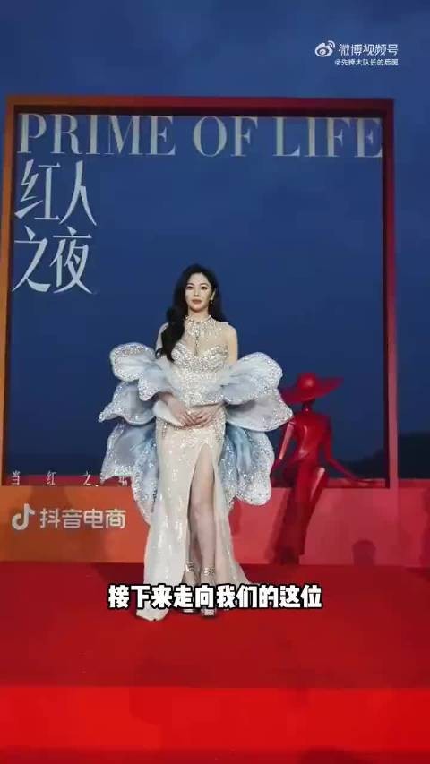 张雨绮红人之夜红毯全程 这谁顶得住啊