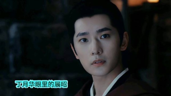 杨洋饰演展昭眼神澄澈如玉获赞,丁月华视角展昭神采动人