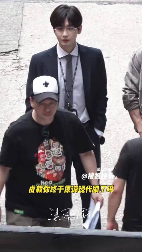 感受成毅现代装熟男魅力