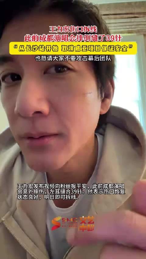 王力宏后续演出优先保障舞台安全