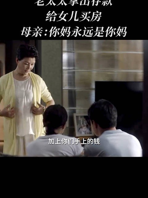 妈永远都是亲妈，爹是不是亲爹就不知道了