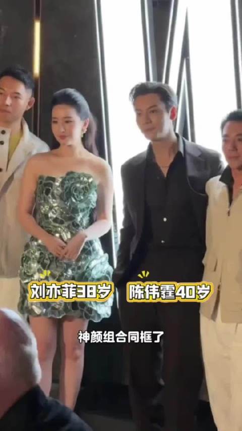 刘亦菲陈伟霆同框合影，清冷仙气碰撞港式熟男