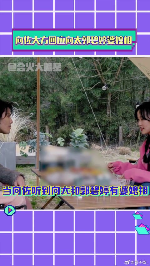 向佐 无限超越班 微博VC计划微博VC计划