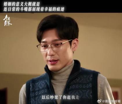 拌嘴又怎样?我们的爱只增不减