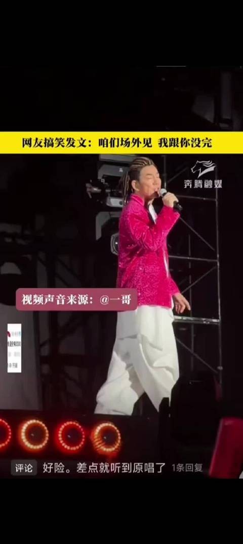网友偶遇唐老鸭现身<a target=