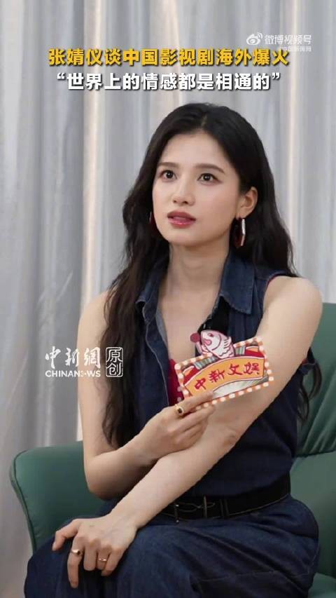 张婧仪回应野狗骨头海外热播