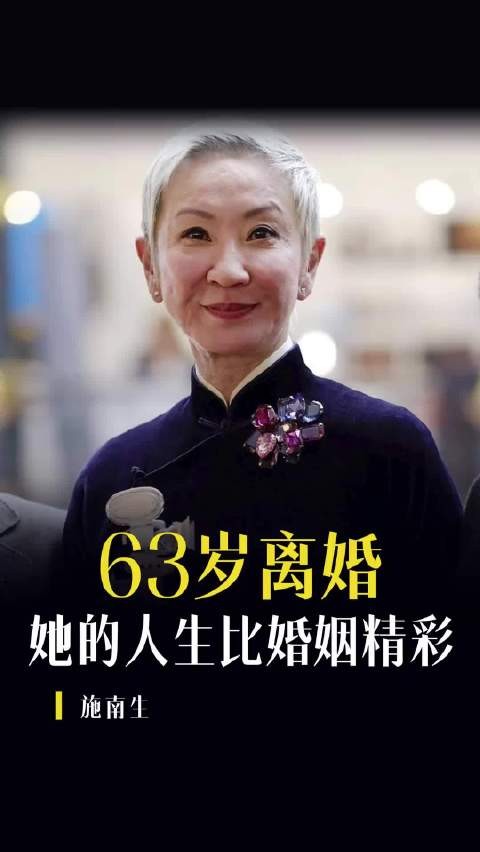 张艾嘉谈施南生与徐克爱情,称其卑微心碎未迷失
