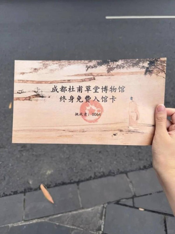 25分钟背83首古诗词，成都女子获杜甫草堂博物馆终身免票
