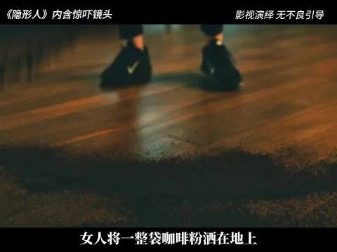 看不见的凶手藏在家里，每一晚都毛骨悚然
