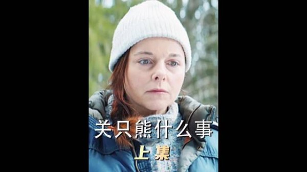 男人只因躲避一只黑熊,却间接性害死了两个人!