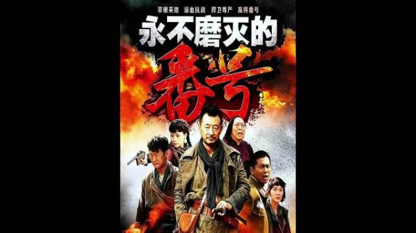 伪军里最有眼力见的上线了
