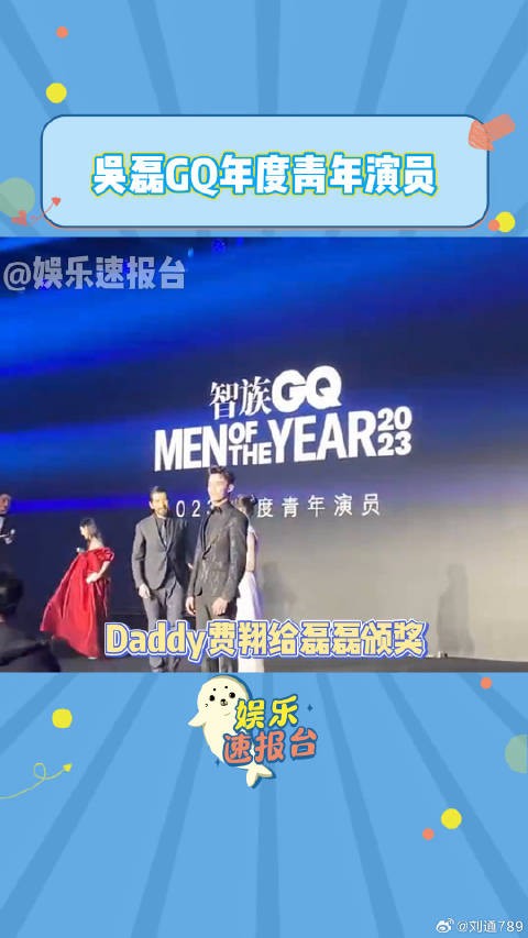 费翔 娱乐评论大赏