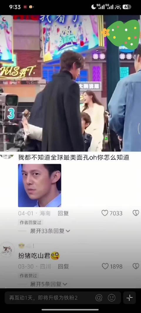 张凌赫你说实话是不是私下里一直刷小田视频