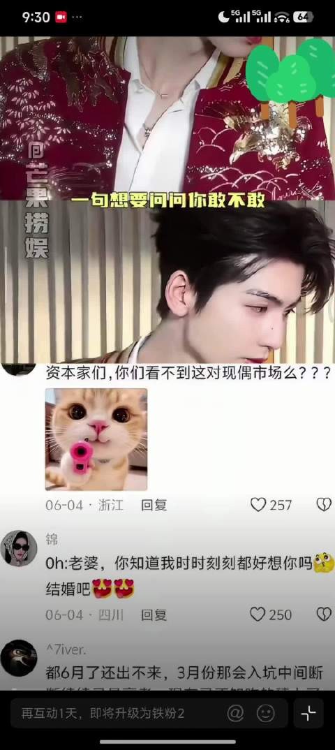 张凌赫又争又抢,田曦薇逐玉家属感引热议