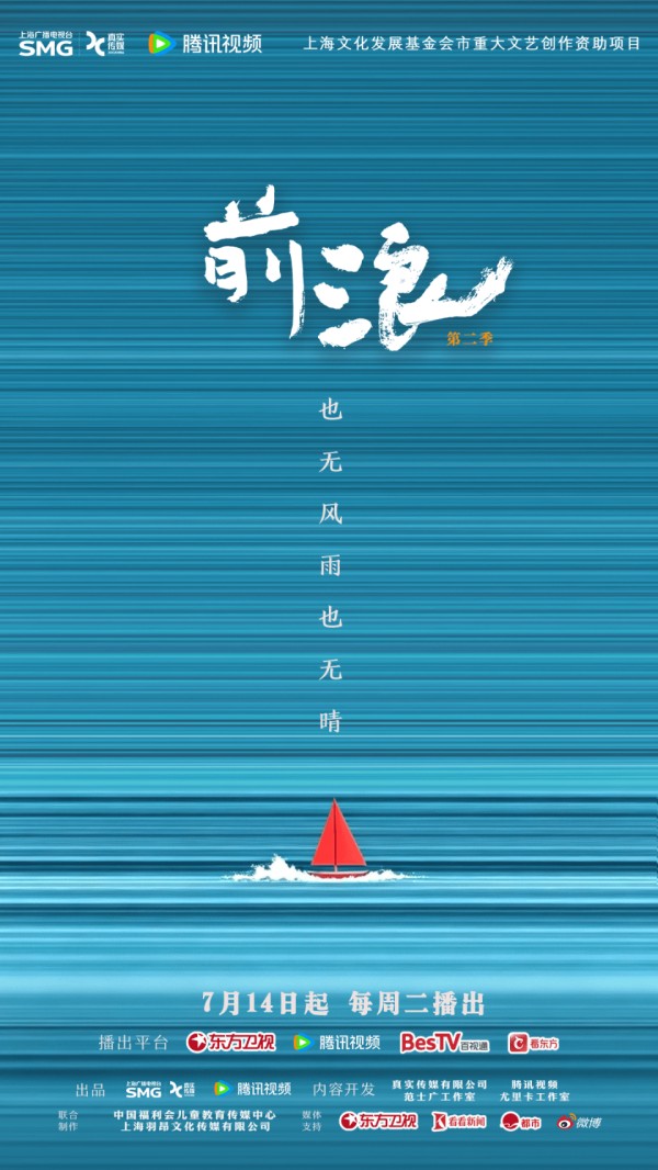 《老年生活白皮书:<前浪2>以深度记录重构老年叙事》
