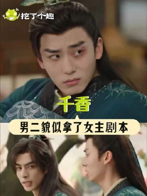 女主:我选择静静退场,把舞台留给你们两位 鞠婧祎 千香男二疑似拿了女主剧本