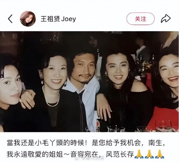 王祖贤晒照悼念施南生，感谢让自己演《倩女幽魂》：当我还是小毛丫头的时候，是您给予我机会，我永远敬爱的姐姐