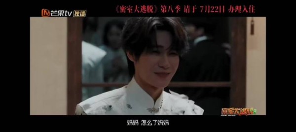 张真源密逃遭NPC唤妈,撒娇反问反差萌引热议