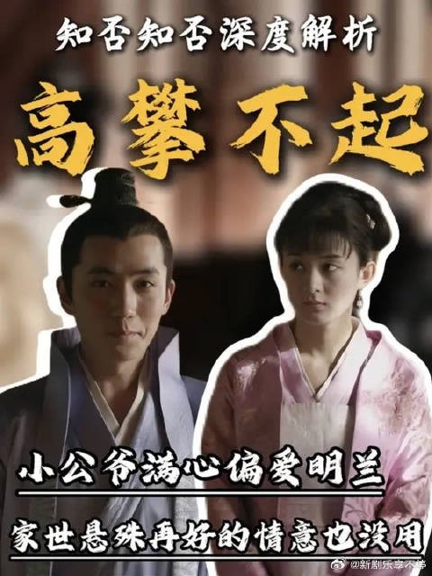 明兰为闺蜜打马球被盛宏责罚,小公爷发誓要娶明兰