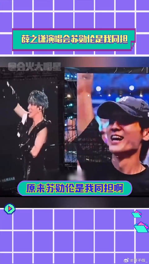 苏勋伦演我追星 微博VC计划微博VC计划