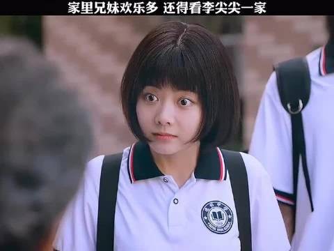 哥哥宠妹妹，还得看李尖尖一家！
