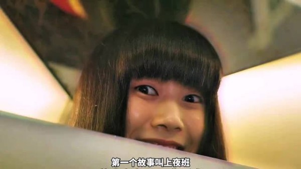 一口气看完分段式恐怖片《凌晨三点钟》