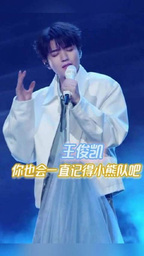 小熊队的足迹,是否还留在你们心间?