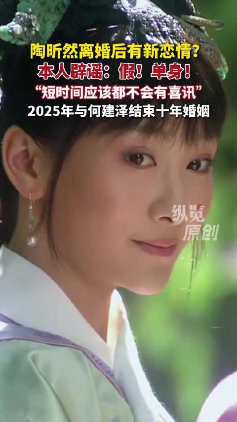 陶昕然打假恋情