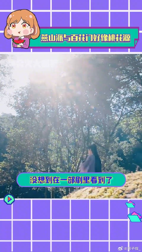 燕山派与百花门