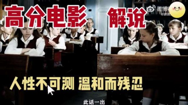 高分悬疑电影太好看了！人性不可预测！