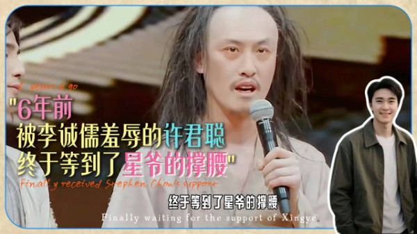 许君聪6年后功夫女足回应李诚儒当年委屈
