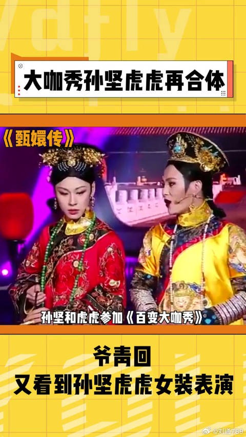 孙坚 娱乐播报台