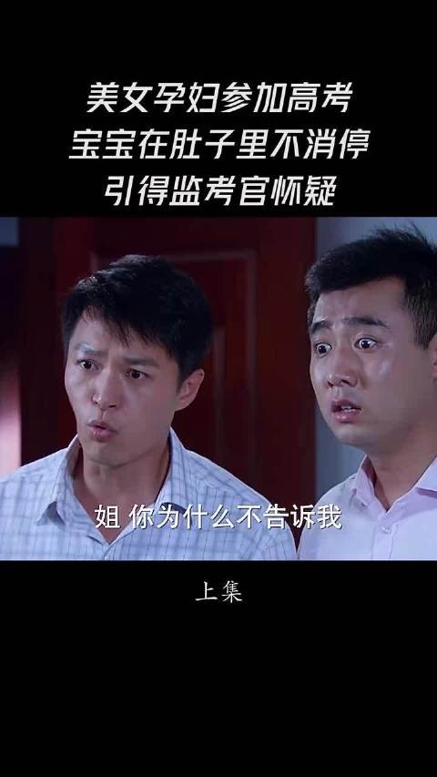弟弟腿废姐姐失控打骂,情绪激动引发早产