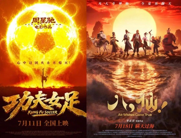 《八仙!》前来救市