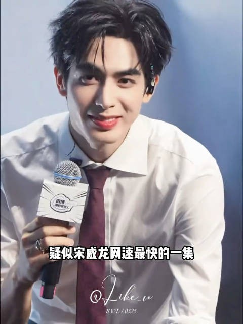 宋威龙亲自拍梗图 怎么会这么好笑
