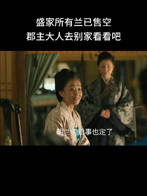 大娘子终于报仇,郡主曾膈应如今出气
