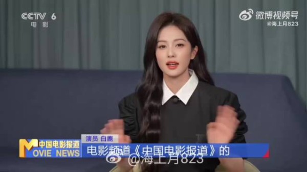 白鹿与欢娱十年合约到期,不再续约