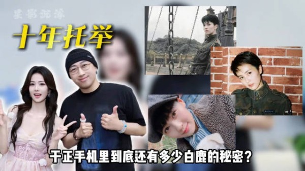 白鹿告别欢娱,于正晒18张回忆照,白鹿独占3张
